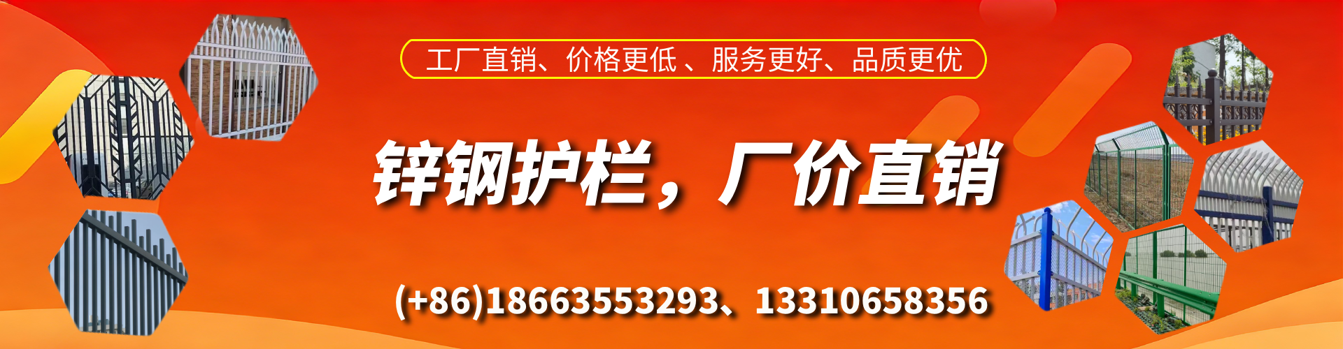 武夷山锌钢护栏生产厂家